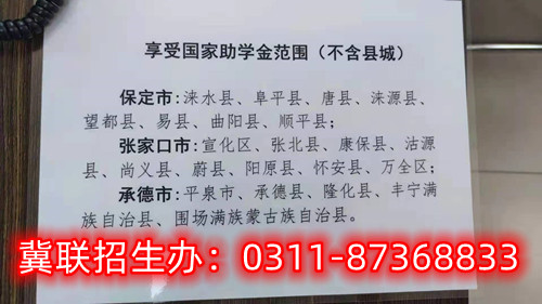 石家莊冀聯(lián)醫(yī)學(xué)中專學(xué)校學(xué)費（最全明細(xì)）