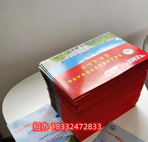 石家莊冀聯醫學中等專業學校分數線