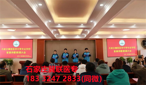 石家莊冀聯醫學中專學校2024年學費多少