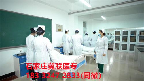 石家莊冀聯醫學院報名需要交費嗎？