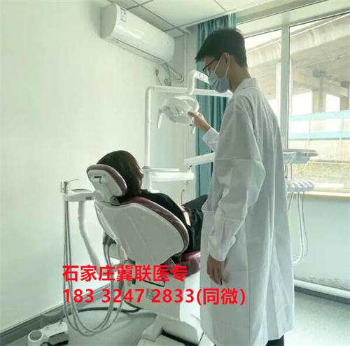 石家莊冀聯醫學院3+3口腔醫學大專班