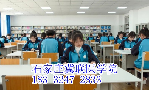 外省學生想上石家莊冀聯醫學院必須轉戶口嗎