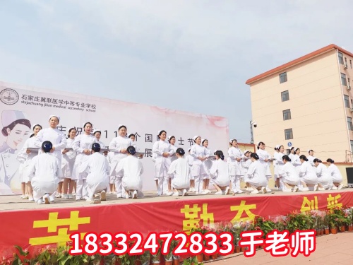 石家莊冀聯醫學院有幾個校區